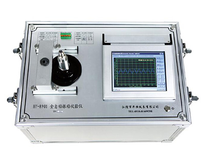 HY-8900 振動校驗(yàn)儀